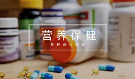 分类图片 营养保健