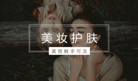 分类图片 美妆护肤