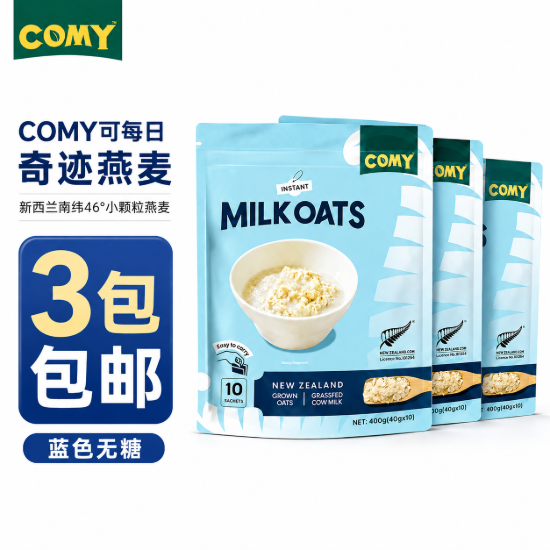 图片 【包邮链接】新西兰Comy可每日牛奶燕麦片 #蓝色无糖X3袋